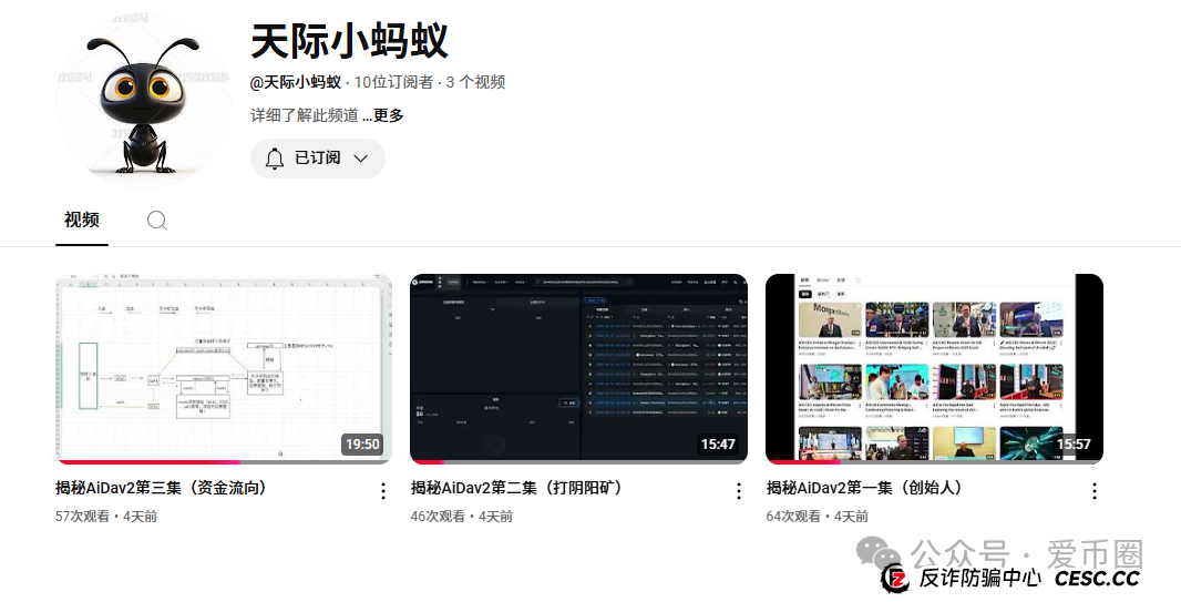 AIDAv2是资金盘还是理财?揭秘AiDav2资金盘骗局的CEO 创始人:为了钱而站台!(1) AIDAv2是资金盘还是理财?揭秘AiDav2资金盘骗局的CEO 创始人:为了钱而站台!(1)
