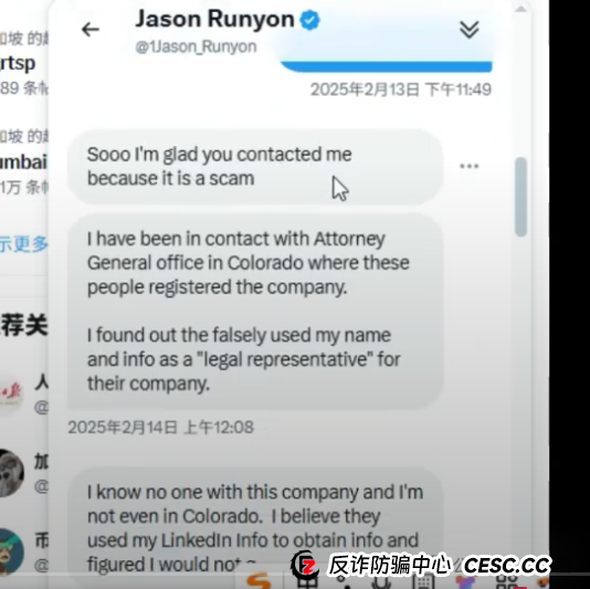 AIDAv2是资金盘还是理财?揭秘AiDav2资金盘骗局的CEO 创始人:为了钱而站台!(4) AIDAv2是资金盘还是理财?揭秘AiDav2资金盘骗局的CEO 创始人:为了钱而站台!(4)