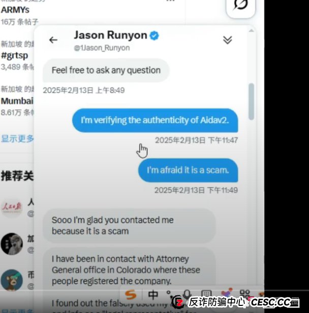 AIDAv2是资金盘还是理财?揭秘AiDav2资金盘骗局的CEO 创始人:为了钱而站台!(3) AIDAv2是资金盘还是理财?揭秘AiDav2资金盘骗局的CEO 创始人:为了钱而站台!(3)