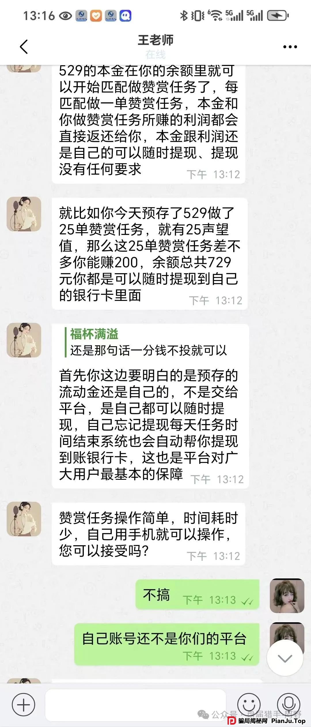 警惕!“天源文化”配音骗局,别让你的钱包成了“提款机” 最近,一个披着“天源文化”外衣的配音骗局在疯狂收割!(4) 警惕!“天源文化”配音骗局,别让你的钱包成了“提款机” 最近,一个披着“天源文化”外衣的配音骗局在疯狂收割!(4)