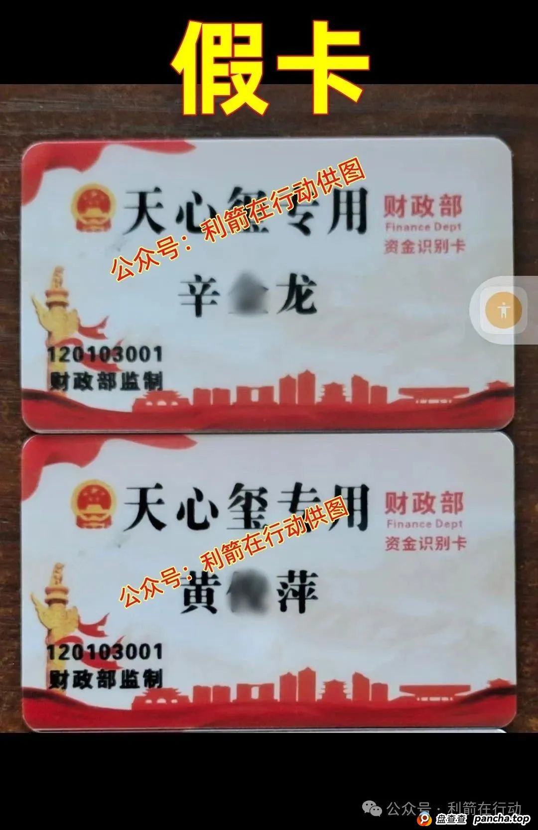 警惕!天心玺,超脉圈,慈善联盟,小米商飞...这12个互联网项目都是骗局!(4) 警惕!天心玺,超脉圈,慈善联盟,小米商飞...这12个互联网项目都是骗局!(4)