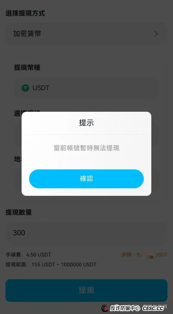 高度预警!ABCC交易所资金盘骗局,大量单割会员,即将崩盘跑路(3) 高度预警!ABCC交易所资金盘骗局,大量单割会员,即将崩盘跑路(3)