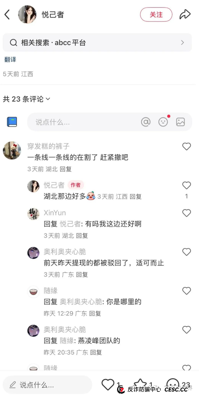 高度预警!ABCC交易所资金盘骗局,大量单割会员,即将崩盘跑路(5) 高度预警!ABCC交易所资金盘骗局,大量单割会员,即将崩盘跑路(5)