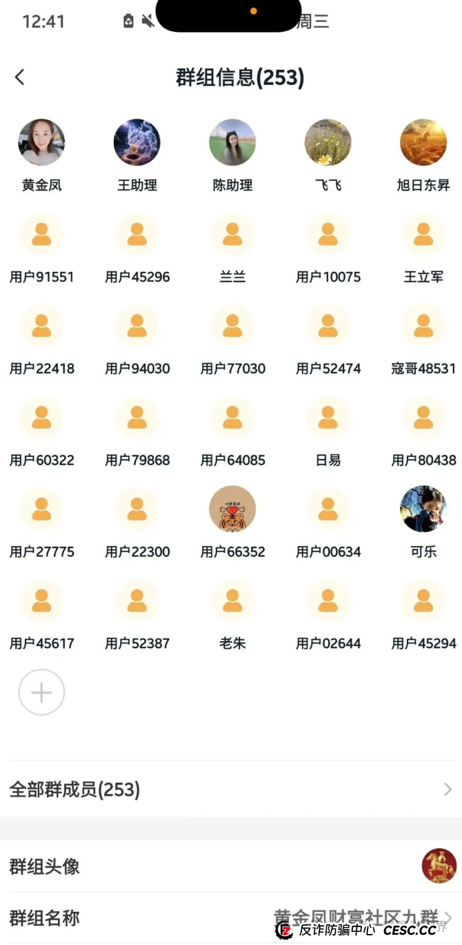 高度预警!ABCC交易所资金盘骗局,大量单割会员,即将崩盘跑路(6) 高度预警!ABCC交易所资金盘骗局,大量单割会员,即将崩盘跑路(6)