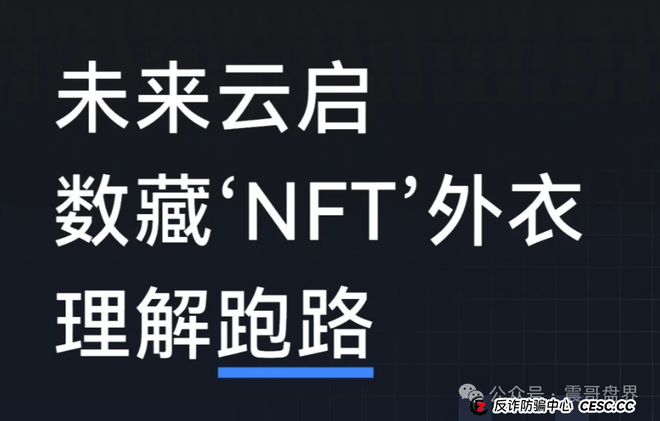 《未来云启》这坑千万别跳!震哥给你扒扒内幕(2) 《未来云启》这坑千万别跳!震哥给你扒扒内幕(2)