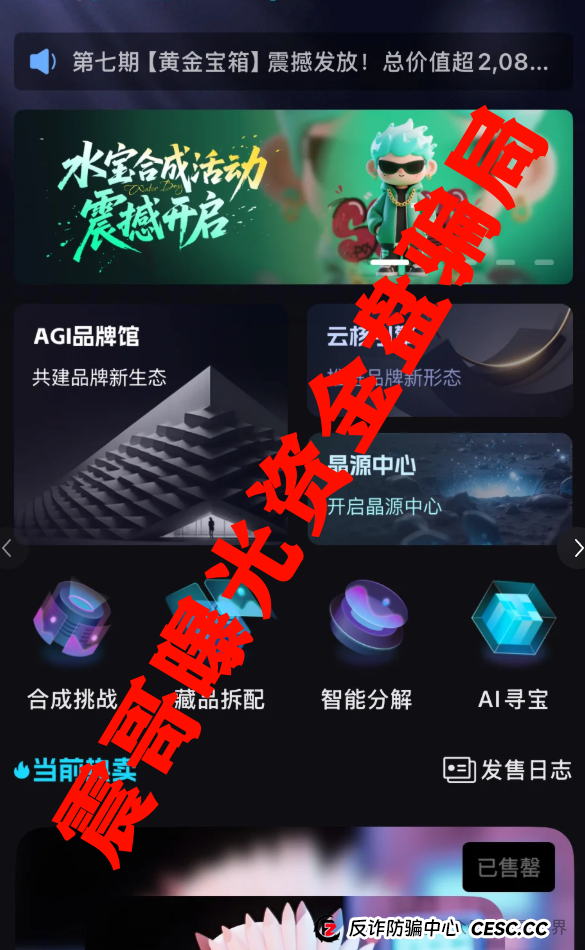 《未来云启》这坑千万别跳!震哥给你扒扒内幕(3) 《未来云启》这坑千万别跳!震哥给你扒扒内幕(3)