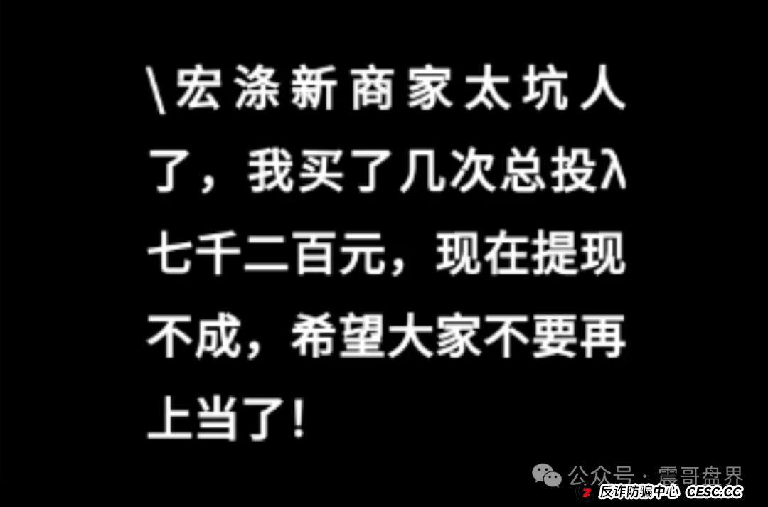 宏涤洗衣还能做多久?【宏涤洗衣】紧急预警!震哥扒皮洗衣店背后的资金盘陷阱(7) 宏涤洗衣还能做多久?【宏涤洗衣】紧急预警!震哥扒皮洗衣店背后的资金盘陷阱(7)