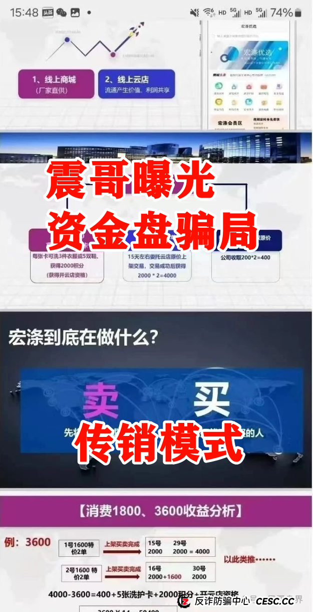 宏涤洗衣还能做多久?【宏涤洗衣】紧急预警!震哥扒皮洗衣店背后的资金盘陷阱(3) 宏涤洗衣还能做多久?【宏涤洗衣】紧急预警!震哥扒皮洗衣店背后的资金盘陷阱(3)