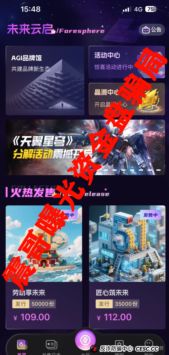 震哥带你扒一扒"未来云启":这玩意儿到底靠不靠谱?(3) 震哥带你扒一扒"未来云启":这玩意儿到底靠不靠谱?(3)