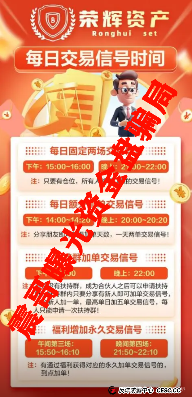 荣辉资产(BXO交易所)资金盘骗局,单割会员,即将崩盘跑路(4) 荣辉资产(BXO交易所)资金盘骗局,单割会员,即将崩盘跑路(4)