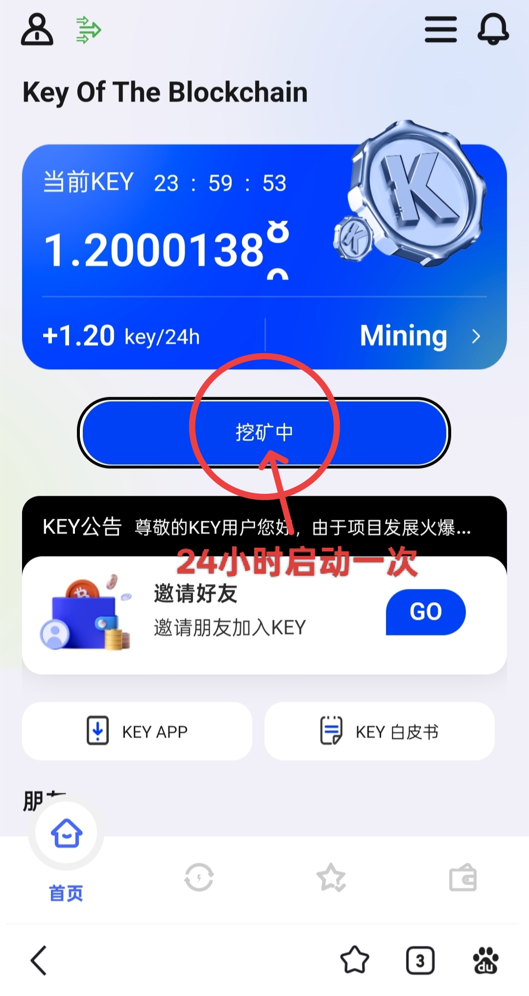 KEY24小时一键启动一次(4) KEY24小时一键启动一次(4)