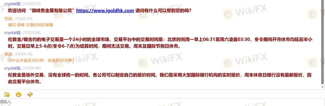 外汇天眼曝光台:每天多休市两个小时,领峰贵金属人为制造跳空缺口(5) 外汇天眼曝光台:每天多休市两个小时,领峰贵金属人为制造跳空缺口(5)
