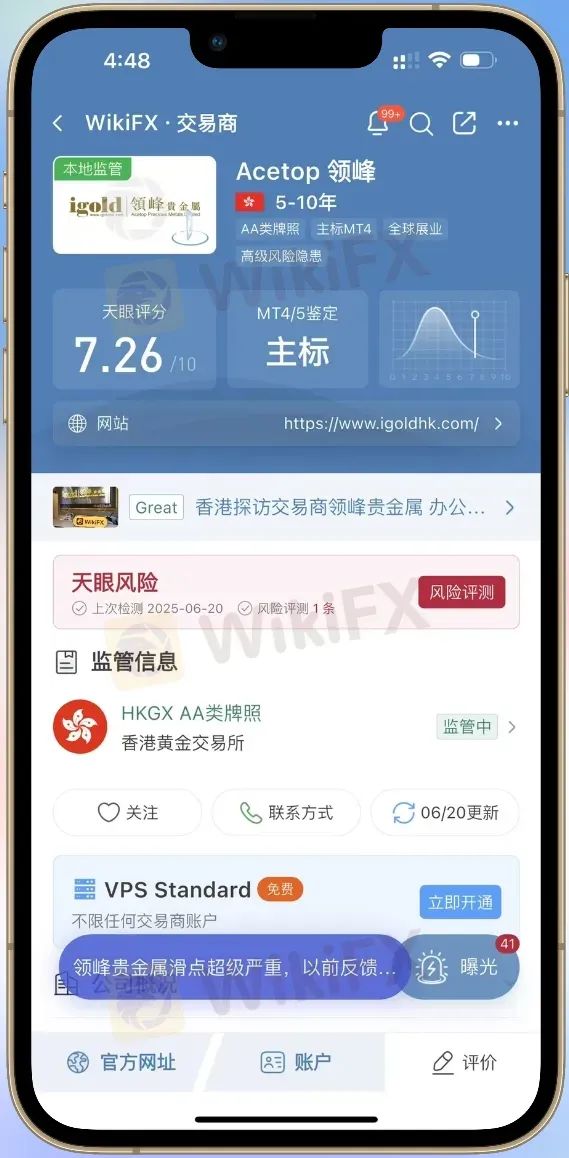 外汇天眼曝光台:每天多休市两个小时,领峰贵金属人为制造跳空缺口(6) 外汇天眼曝光台:每天多休市两个小时,领峰贵金属人为制造跳空缺口(6)