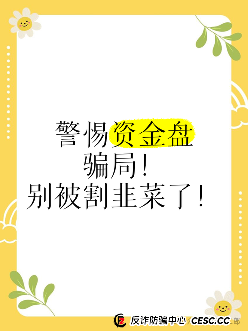 曝光几个高危或者即将崩盘跑路的资金盘骗局,悠然境,cmc,一翎资本,ABCC,超鸿社团!(1) 曝光几个高危或者即将崩盘跑路的资金盘骗局,悠然境,cmc,一翎资本,ABCC,超鸿社团!(1)