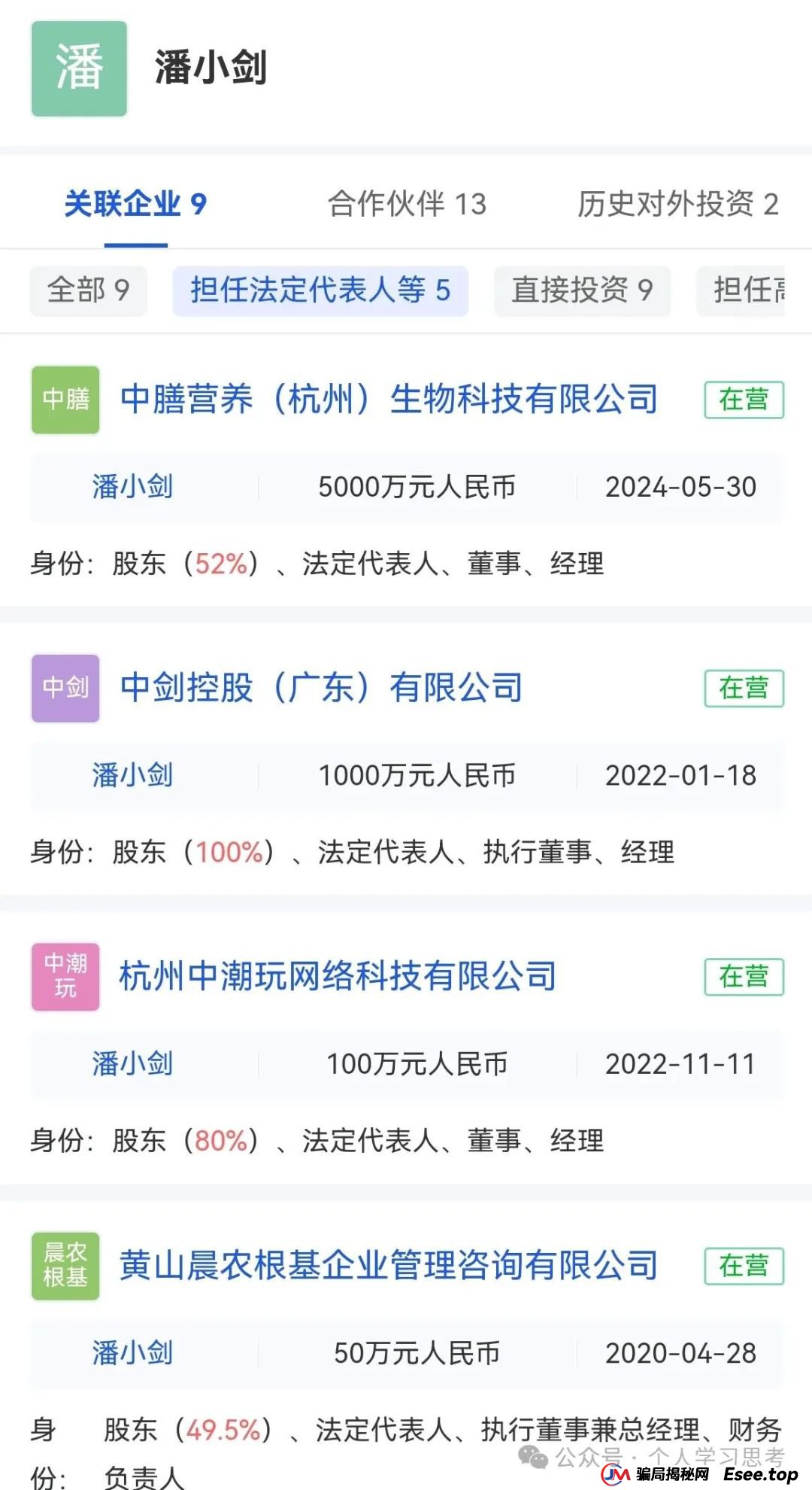 深度:拆解“潮玩鲨”项目,一场披着潮玩外衣的“区块链庞氏骗局”(3) 深度:拆解“潮玩鲨”项目,一场披着潮玩外衣的“区块链庞氏骗局”(3)
