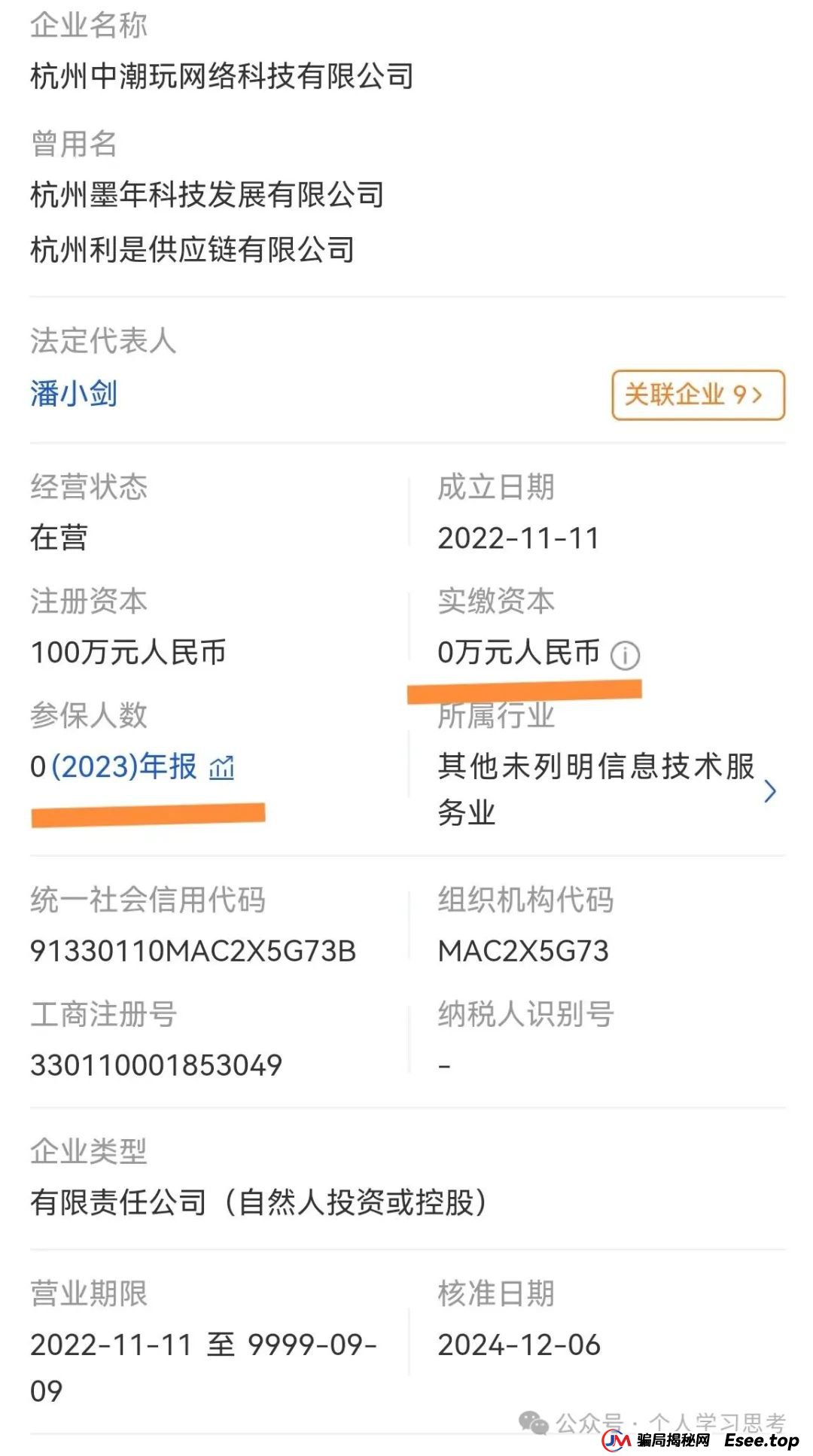 深度:拆解“潮玩鲨”项目,一场披着潮玩外衣的“区块链庞氏骗局”(2) 深度:拆解“潮玩鲨”项目,一场披着潮玩外衣的“区块链庞氏骗局”(2)