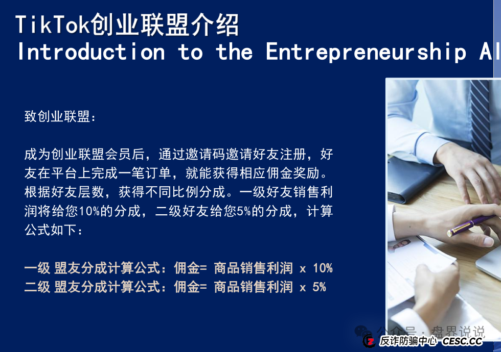 “联创盈”跨境电商只不过是一个返利分红资金盘而已,别上当受骗。(7) “联创盈”跨境电商只不过是一个返利分红资金盘而已,别上当受骗。(7)