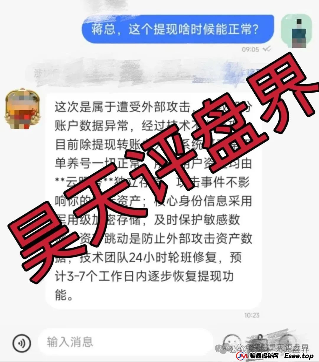 昊天盘点:近几天已经崩盘跑路和即将崩盘跑路的资金盘骗局,中永国昌,ABCC交易所,CBC阿联酋商会,创慧RTW,星链ai(2) 昊天盘点:近几天已经崩盘跑路和即将崩盘跑路的资金盘骗局,中永国昌,ABCC交易所,CBC阿联酋商会,创慧RTW,星链ai(2)