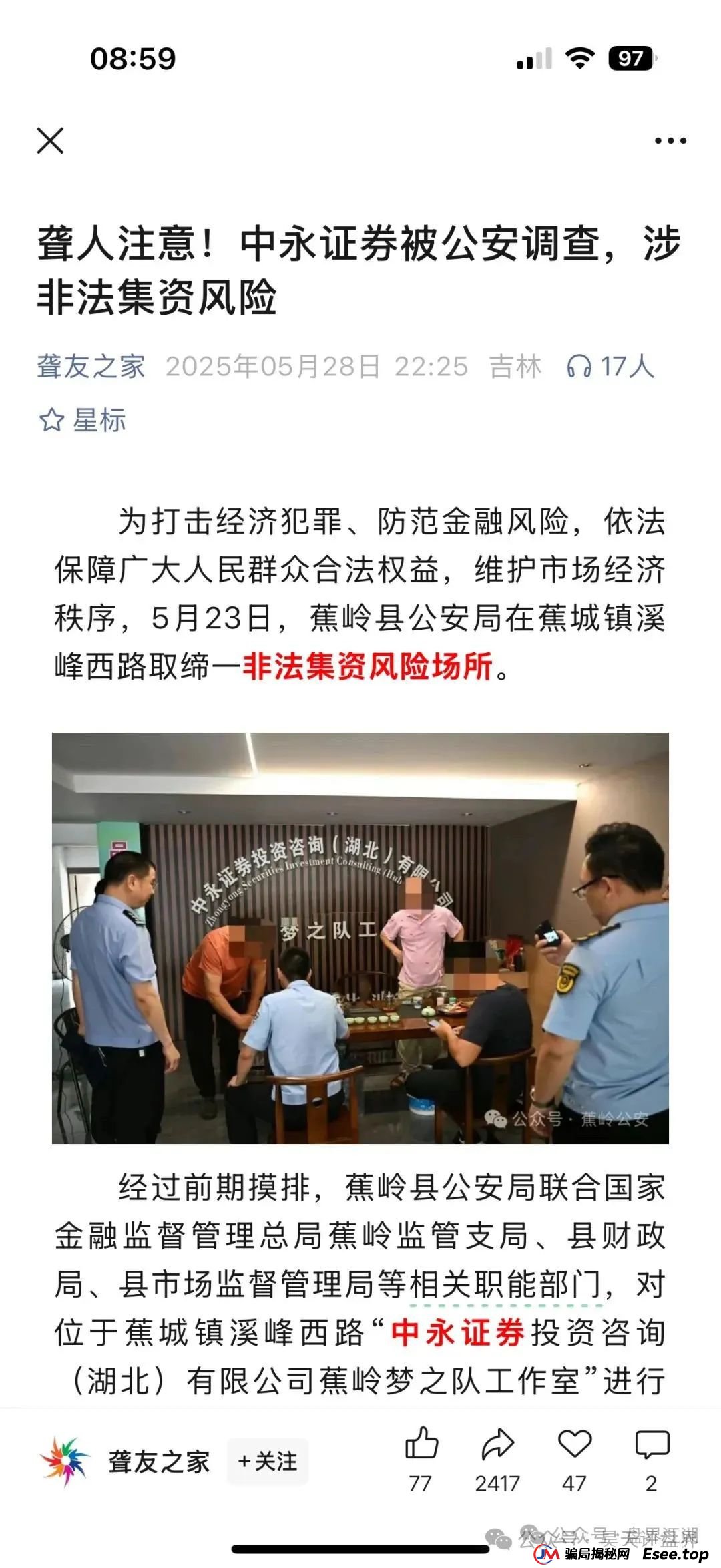 昊天盘点:近几天已经崩盘跑路和即将崩盘跑路的资金盘骗局,中永国昌,ABCC交易所,CBC阿联酋商会,创慧RTW,星链ai(10) 昊天盘点:近几天已经崩盘跑路和即将崩盘跑路的资金盘骗局,中永国昌,ABCC交易所,CBC阿联酋商会,创慧RTW,星链ai(10)