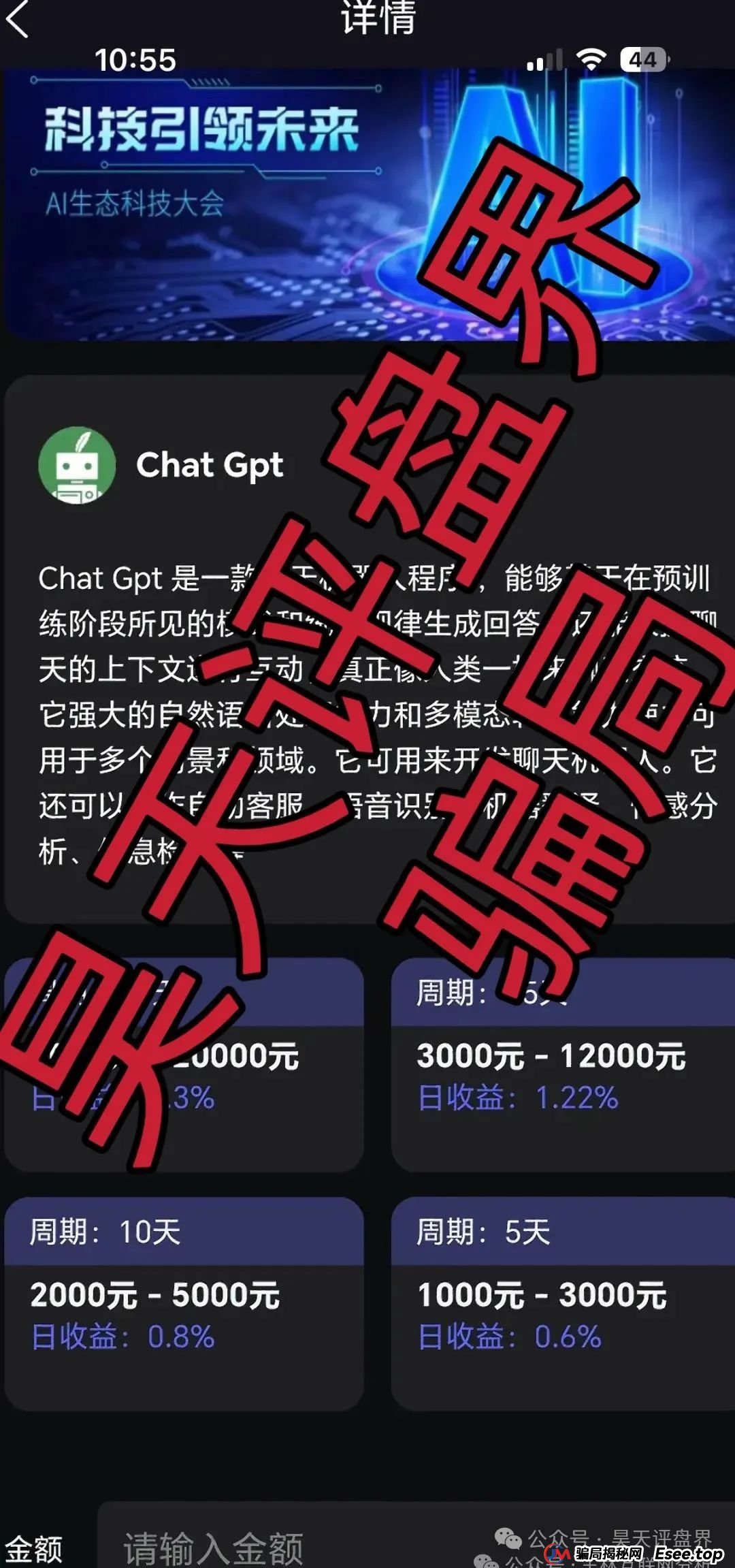 昊天盘点:近几天已经崩盘跑路和即将崩盘跑路的资金盘骗局,中永国昌,ABCC交易所,CBC阿联酋商会,创慧RTW,星链ai(3) 昊天盘点:近几天已经崩盘跑路和即将崩盘跑路的资金盘骗局,中永国昌,ABCC交易所,CBC阿联酋商会,创慧RTW,星链ai(3)