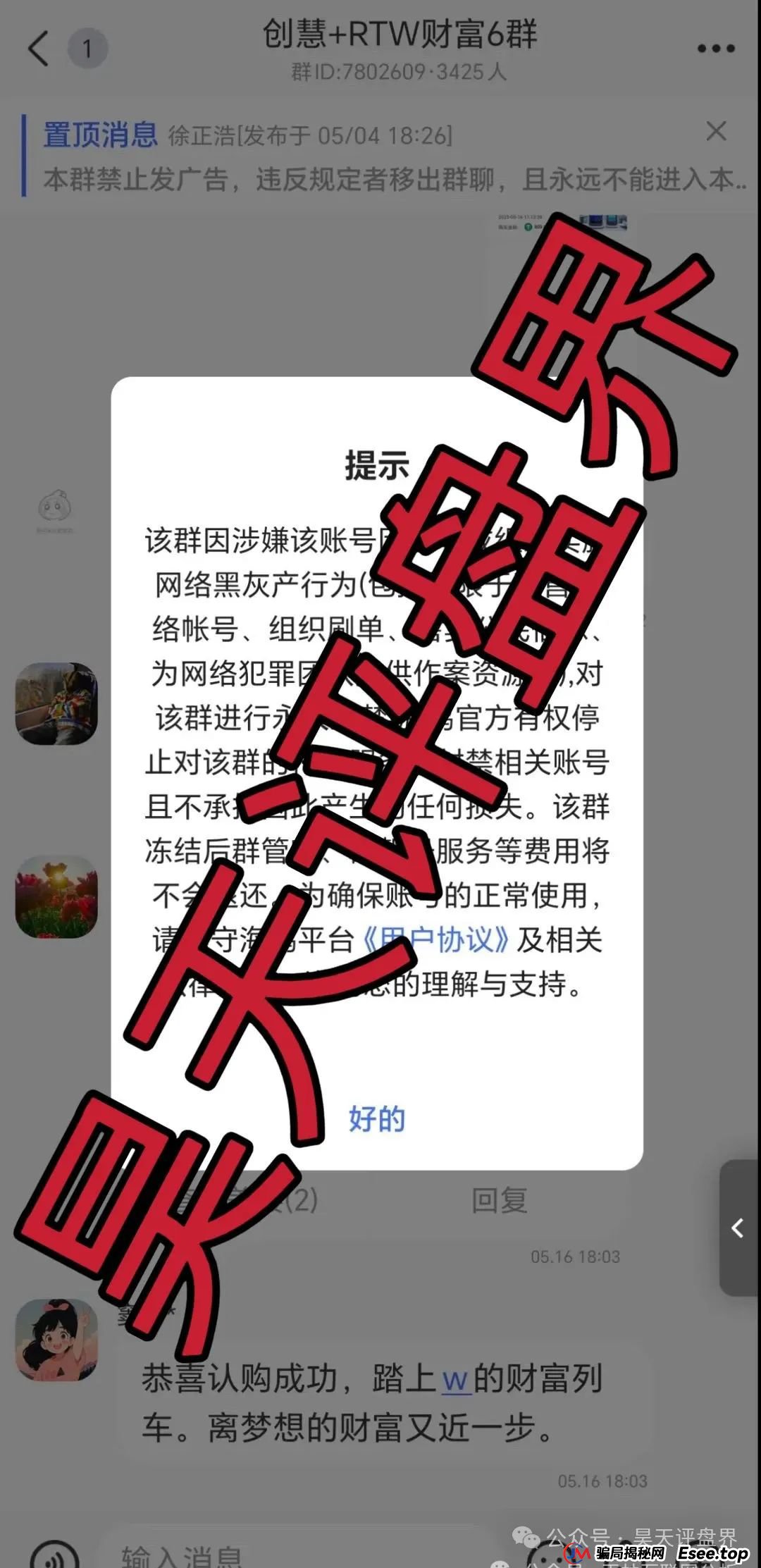 昊天盘点:近几天已经崩盘跑路和即将崩盘跑路的资金盘骗局,中永国昌,ABCC交易所,CBC阿联酋商会,创慧RTW,星链ai(4) 昊天盘点:近几天已经崩盘跑路和即将崩盘跑路的资金盘骗局,中永国昌,ABCC交易所,CBC阿联酋商会,创慧RTW,星链ai(4)