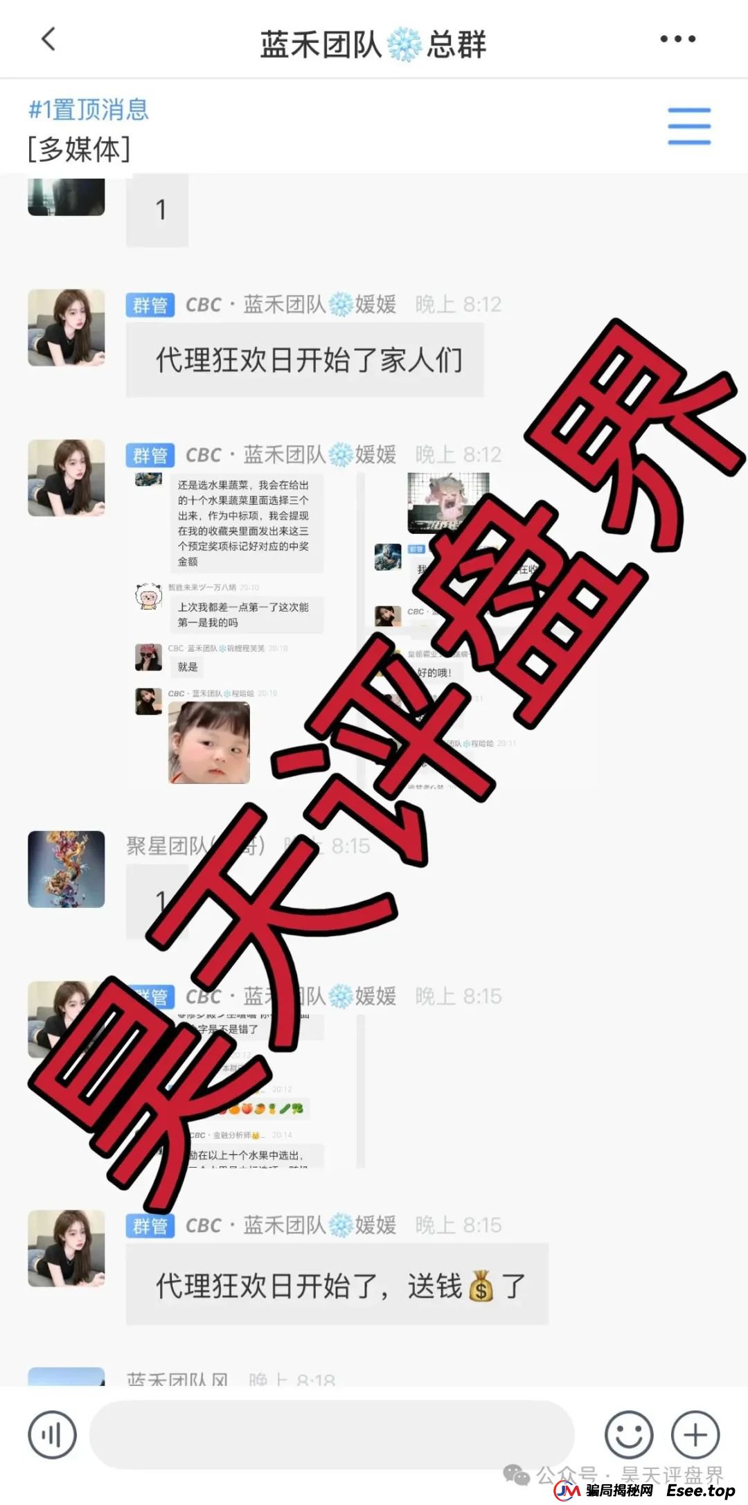 昊天盘点:近几天已经崩盘跑路和即将崩盘跑路的资金盘骗局,中永国昌,ABCC交易所,CBC阿联酋商会,创慧RTW,星链ai(5) 昊天盘点:近几天已经崩盘跑路和即将崩盘跑路的资金盘骗局,中永国昌,ABCC交易所,CBC阿联酋商会,创慧RTW,星链ai(5)