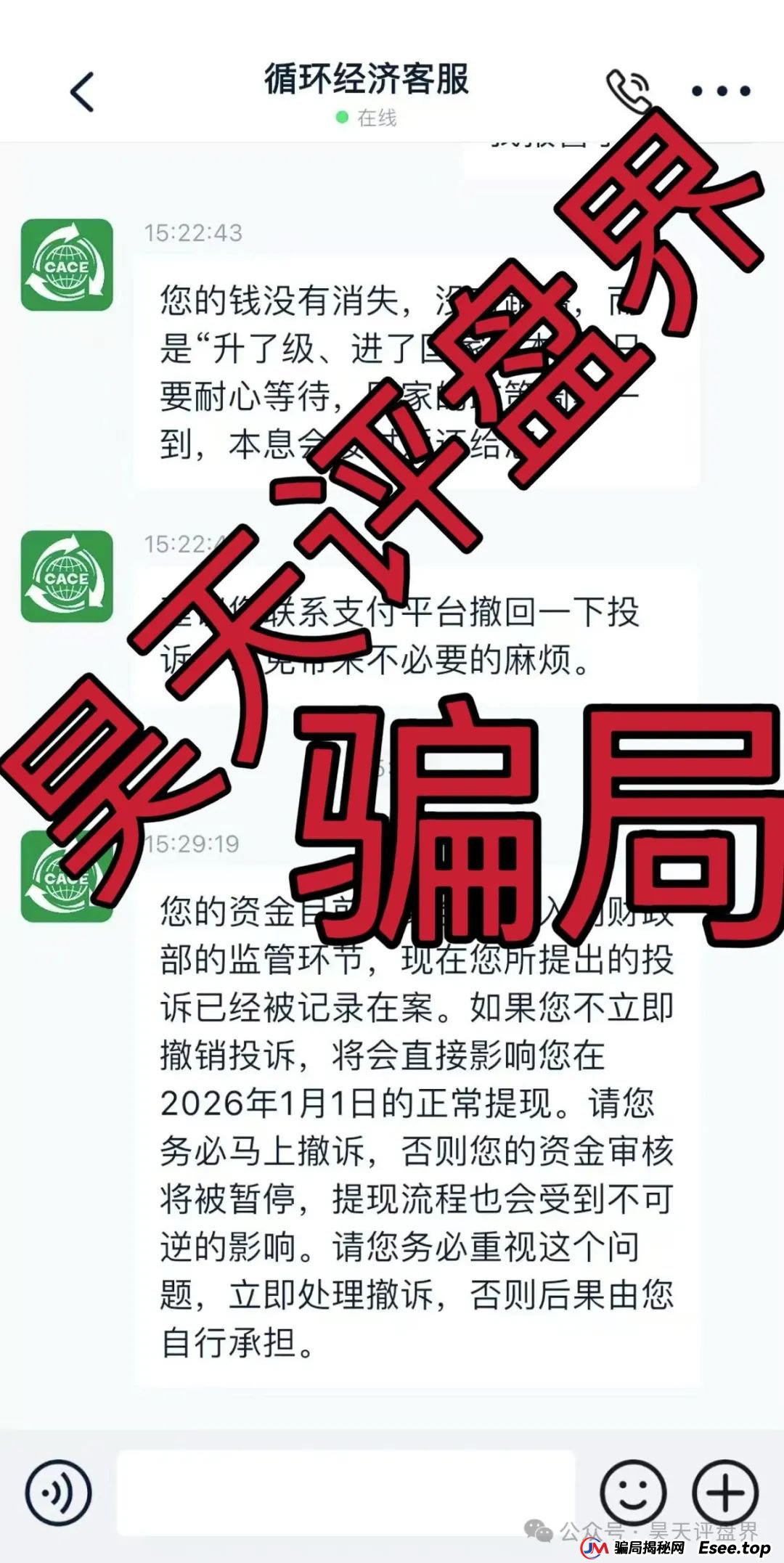 昊天盘点:近几天已经崩盘跑路和即将崩盘跑路的资金盘骗局,中永国昌,ABCC交易所,CBC阿联酋商会,创慧RTW,星链ai(8) 昊天盘点:近几天已经崩盘跑路和即将崩盘跑路的资金盘骗局,中永国昌,ABCC交易所,CBC阿联酋商会,创慧RTW,星链ai(8)