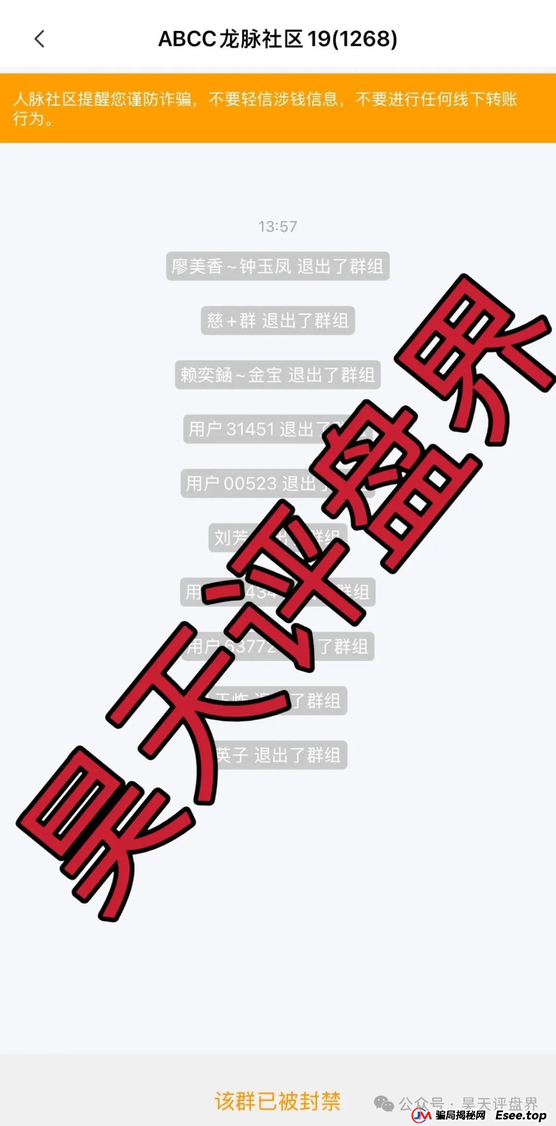 昊天盘点:近几天已经崩盘跑路和即将崩盘跑路的资金盘骗局,中永国昌,ABCC交易所,CBC阿联酋商会,创慧RTW,星链ai(6) 昊天盘点:近几天已经崩盘跑路和即将崩盘跑路的资金盘骗局,中永国昌,ABCC交易所,CBC阿联酋商会,创慧RTW,星链ai(6)