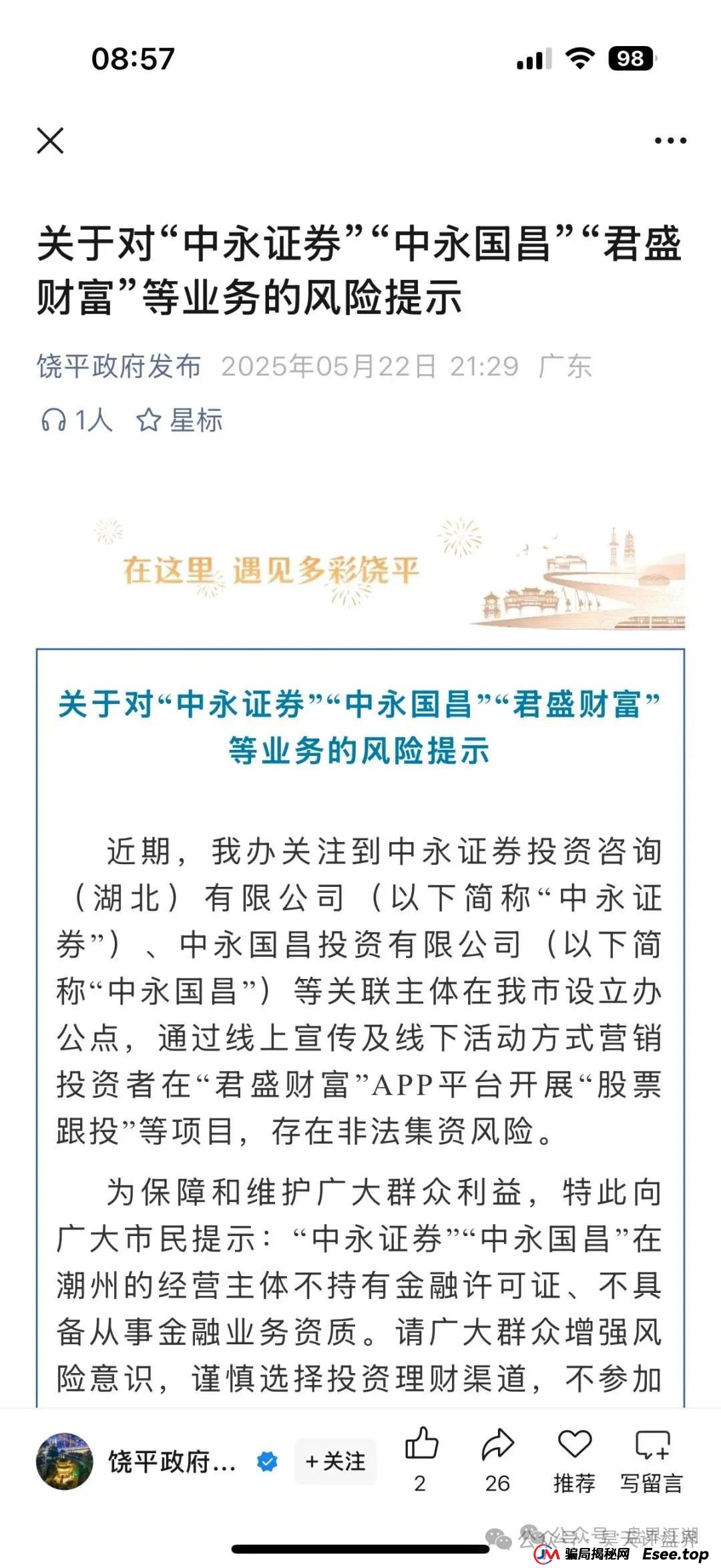 昊天盘点:近几天已经崩盘跑路和即将崩盘跑路的资金盘骗局,中永国昌,ABCC交易所,CBC阿联酋商会,创慧RTW,星链ai(9) 昊天盘点:近几天已经崩盘跑路和即将崩盘跑路的资金盘骗局,中永国昌,ABCC交易所,CBC阿联酋商会,创慧RTW,星链ai(9)