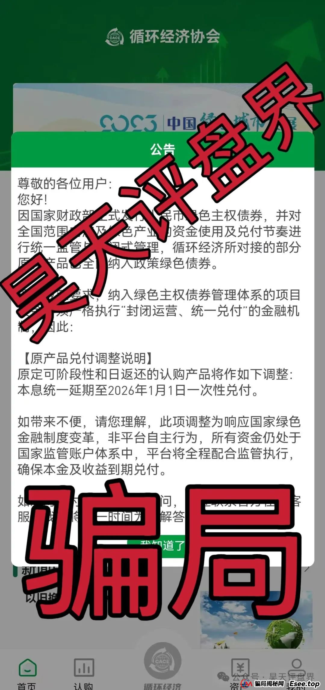昊天盘点:近几天已经崩盘跑路和即将崩盘跑路的资金盘骗局,中永国昌,ABCC交易所,CBC阿联酋商会,创慧RTW,星链ai(7) 昊天盘点:近几天已经崩盘跑路和即将崩盘跑路的资金盘骗局,中永国昌,ABCC交易所,CBC阿联酋商会,创慧RTW,星链ai(7)