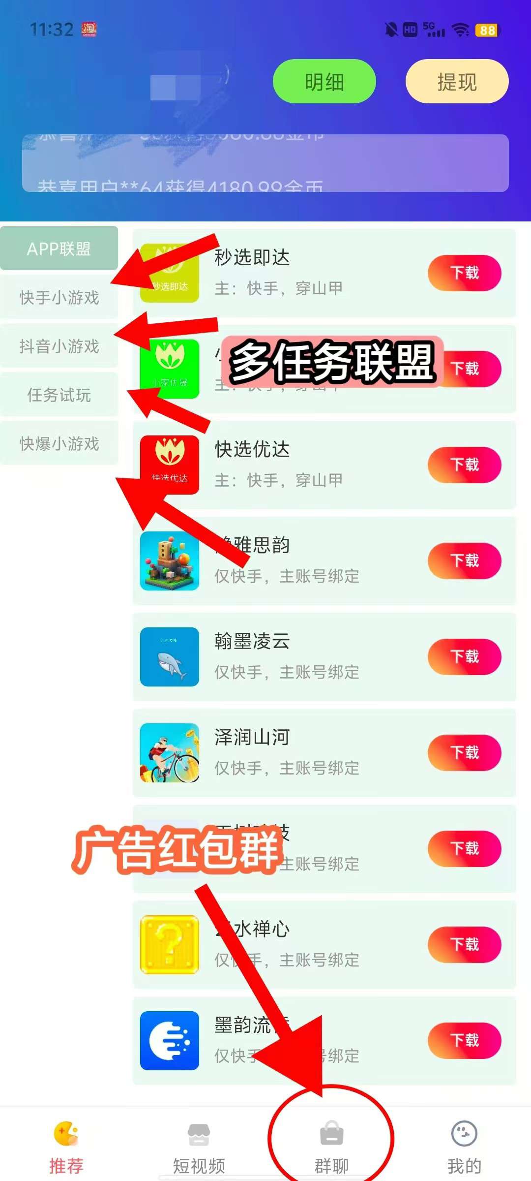 〖快抖魔方〗 零撸广告赚,保底收益高,最新模式,到账50➕ 大型赚米新软件(2) 〖快抖魔方〗 零撸广告赚,保底收益高,最新模式,到账50➕ 大型赚米新软件(2)