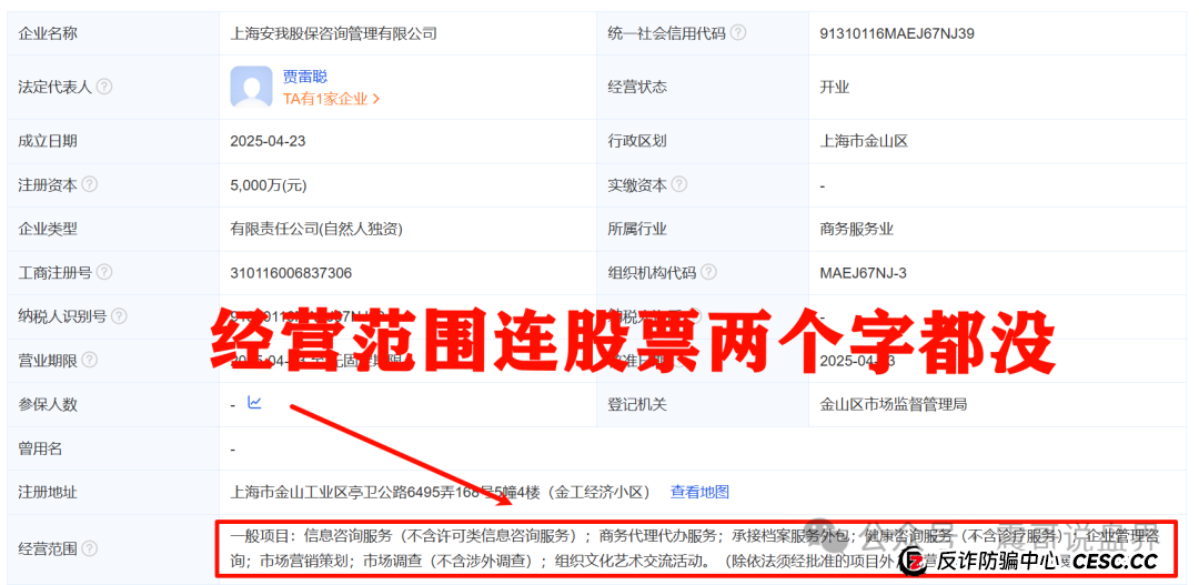 震哥带你扒皮"安我股保":这个股票保险骗局快撑不住了!(2) 震哥带你扒皮"安我股保":这个股票保险骗局快撑不住了!(2)