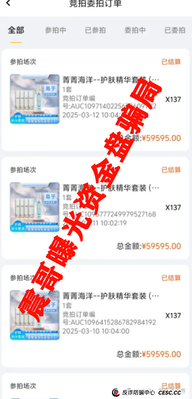 荣裕合是正规平台吗?震哥带你扒皮荣裕合:这“国资”骗局专割中老年韭菜!(4) 荣裕合是正规平台吗?震哥带你扒皮荣裕合:这“国资”骗局专割中老年韭菜!(4)