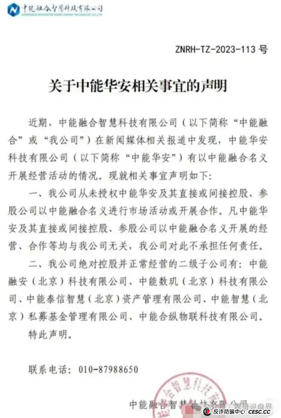 荣裕合是正规平台吗?震哥带你扒皮荣裕合:这“国资”骗局专割中老年韭菜!(3) 荣裕合是正规平台吗?震哥带你扒皮荣裕合:这“国资”骗局专割中老年韭菜!(3)