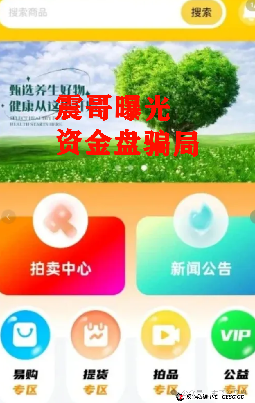 荣裕合是正规平台吗?震哥带你扒皮荣裕合:这“国资”骗局专割中老年韭菜!(2) 荣裕合是正规平台吗?震哥带你扒皮荣裕合:这“国资”骗局专割中老年韭菜!(2)