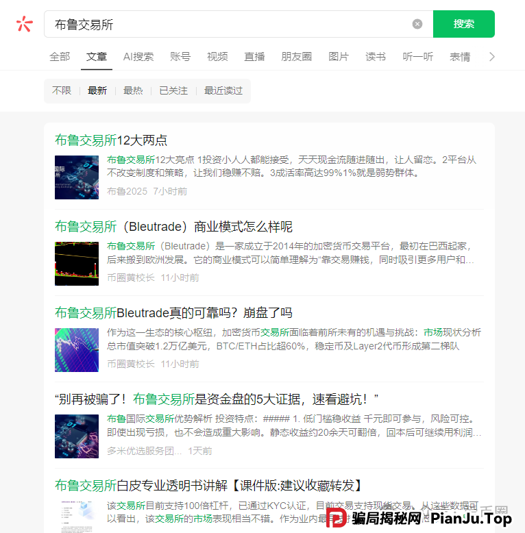 布鲁交易所Bleutrade骗局揭秘:布鲁交易所并不正规!大量单割会员,高度预警,速速远离!(5) 布鲁交易所Bleutrade骗局揭秘:布鲁交易所并不正规!大量单割会员,高度预警,速速远离!(5)