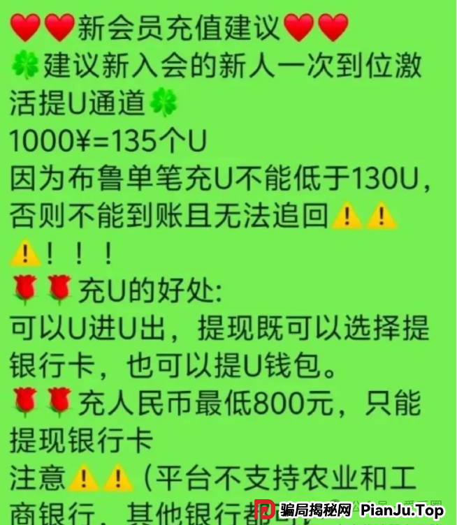 布鲁交易所Bleutrade骗局揭秘:布鲁交易所并不正规!大量单割会员,高度预警,速速远离!(4) 布鲁交易所Bleutrade骗局揭秘:布鲁交易所并不正规!大量单割会员,高度预警,速速远离!(4)