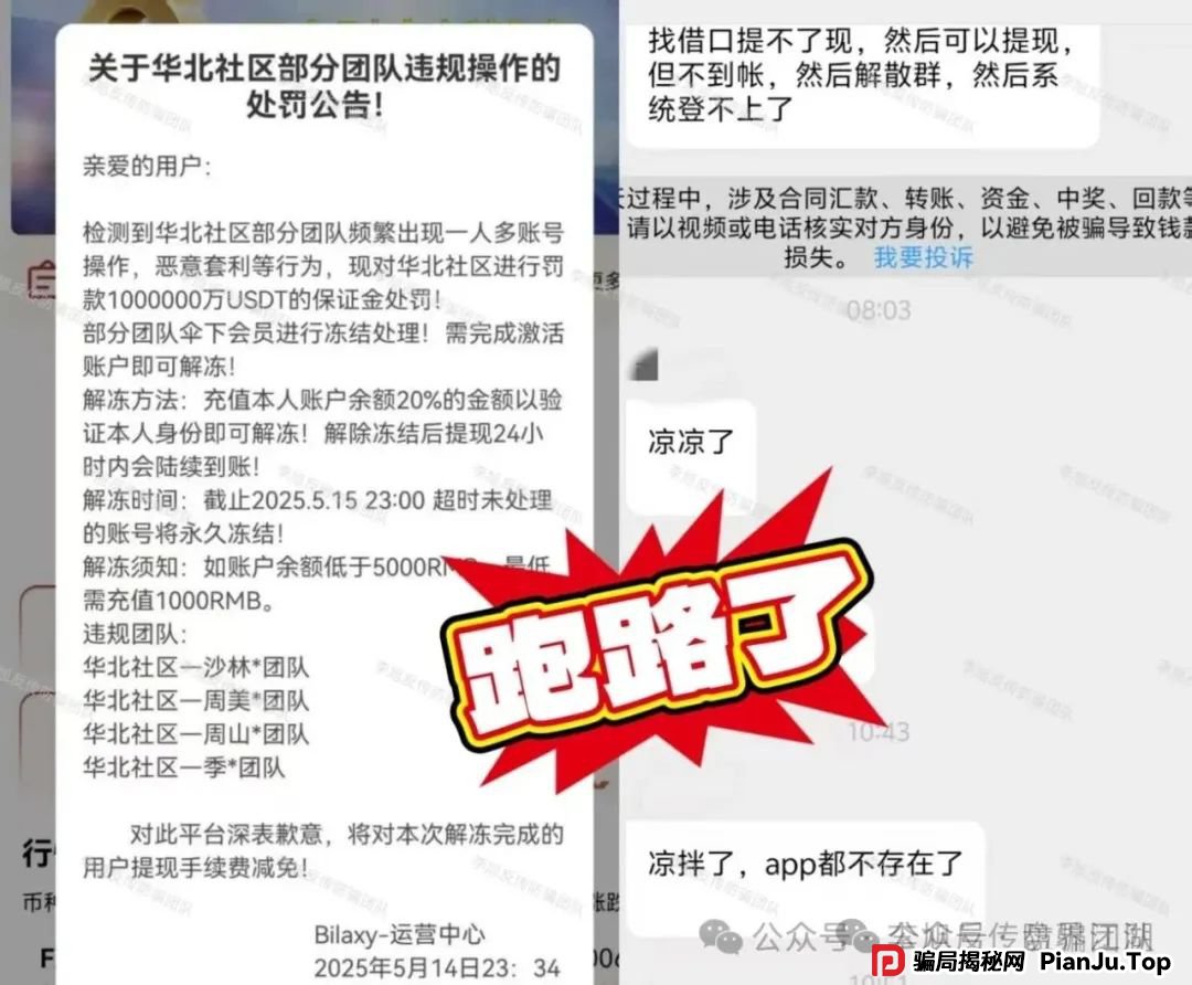 布鲁交易所Bleutrade骗局揭秘:布鲁交易所并不正规!大量单割会员,高度预警,速速远离!(6) 布鲁交易所Bleutrade骗局揭秘:布鲁交易所并不正规!大量单割会员,高度预警,速速远离!(6)