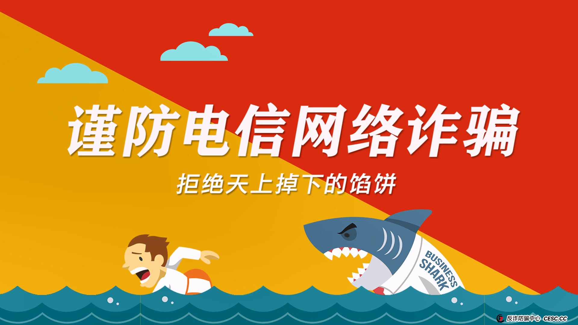 公安部发布电信网络诈骗犯罪白皮书,28种新型电信网络诈骗套路全解析(1) 公安部发布电信网络诈骗犯罪白皮书,28种新型电信网络诈骗套路全解析(1)