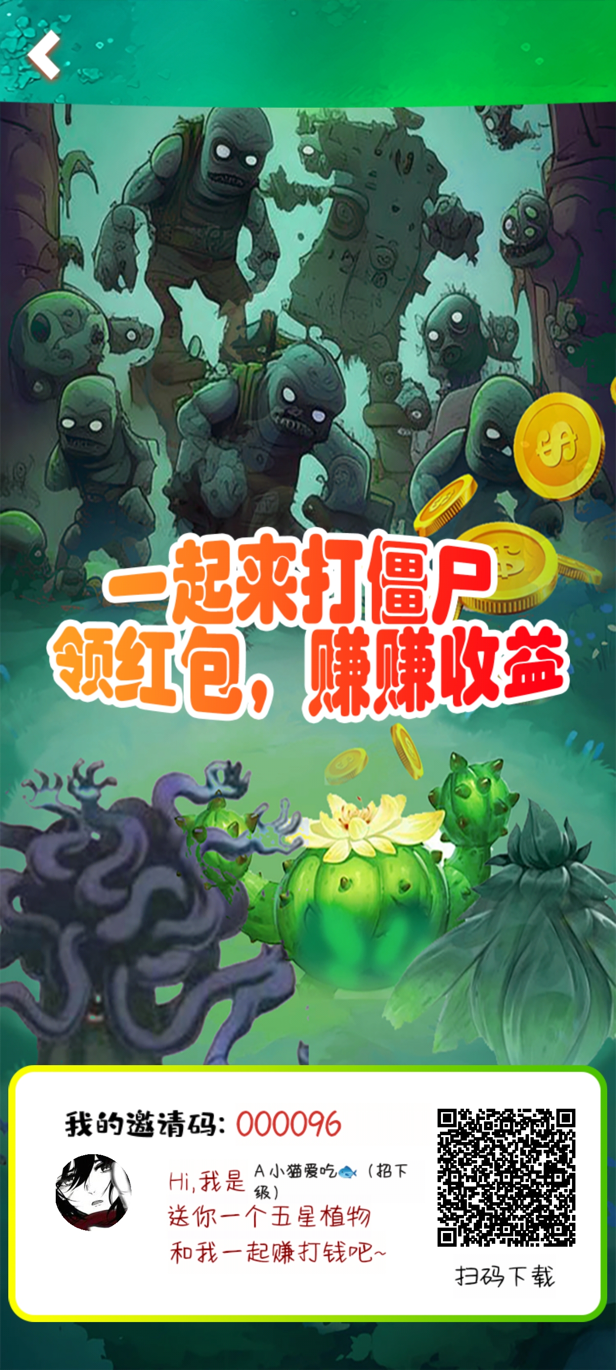 植趣花园，刚出一秒，零撸，速度搞起来(1)