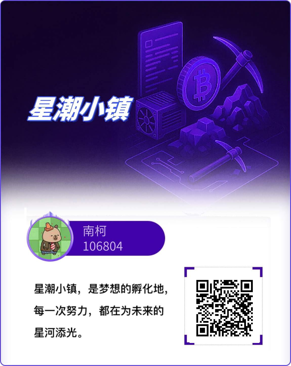 星潮小镇,星途模式,首码上线(4) 星潮小镇,星途模式,首码上线(4)