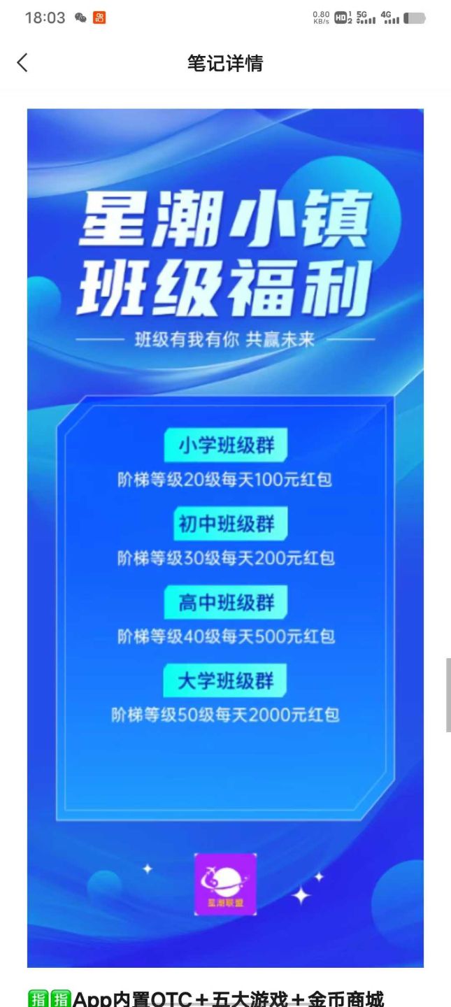 星潮小镇,首码,0撸、爬墙模式(3) 星潮小镇,首码,0撸、爬墙模式(3)