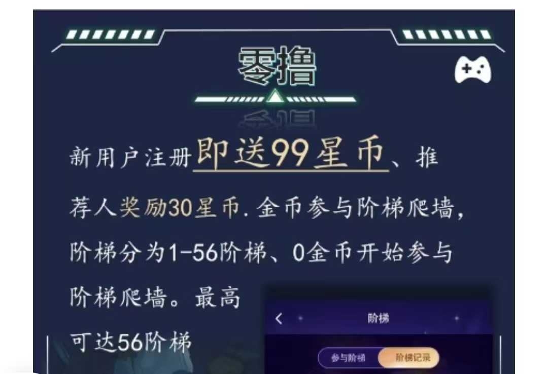 星潮小镇,首码,0撸、爬墙模式(4) 星潮小镇,首码,0撸、爬墙模式(4)