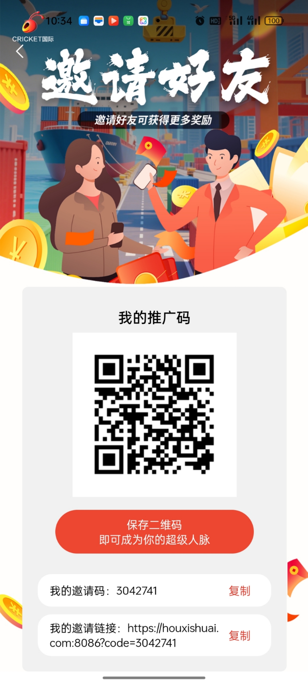 火蟋蟀卷轴扶持无限代10%(购买商品赠积分任务包)卷轴电商新赛道.震撼上线(1) 火蟋蟀卷轴扶持无限代10%(购买商品赠积分任务包)卷轴电商新赛道.震撼上线(1)