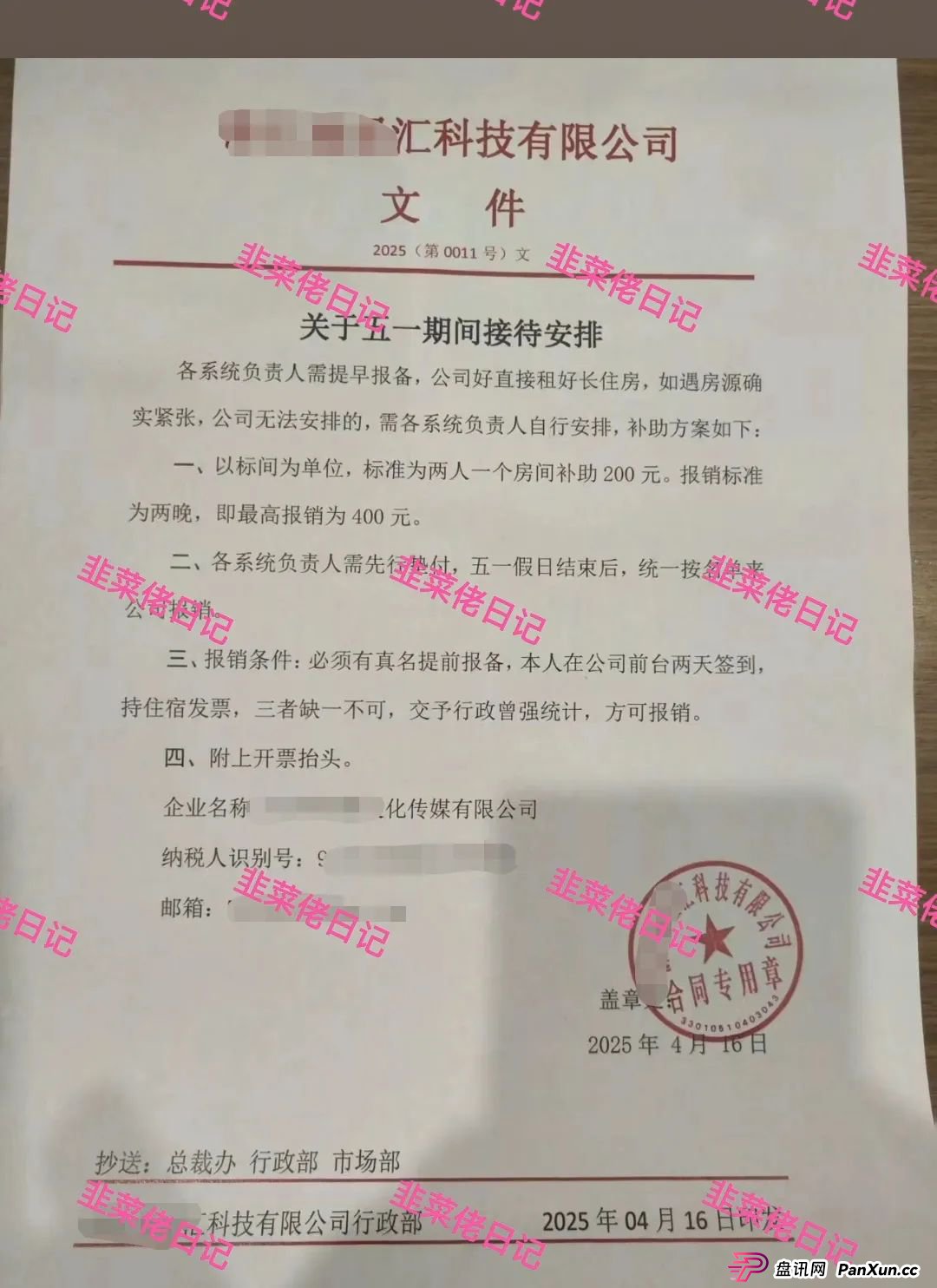 曝光 | 最新资金盘项目骗局:燃点,乐世达商城,添星汇,赫伯罗特航运等资金盘项目随时可能卷钱跑路!(4) 曝光 | 最新资金盘项目骗局:燃点,乐世达商城,添星汇,赫伯罗特航运等资金盘项目随时可能卷钱跑路!(4)