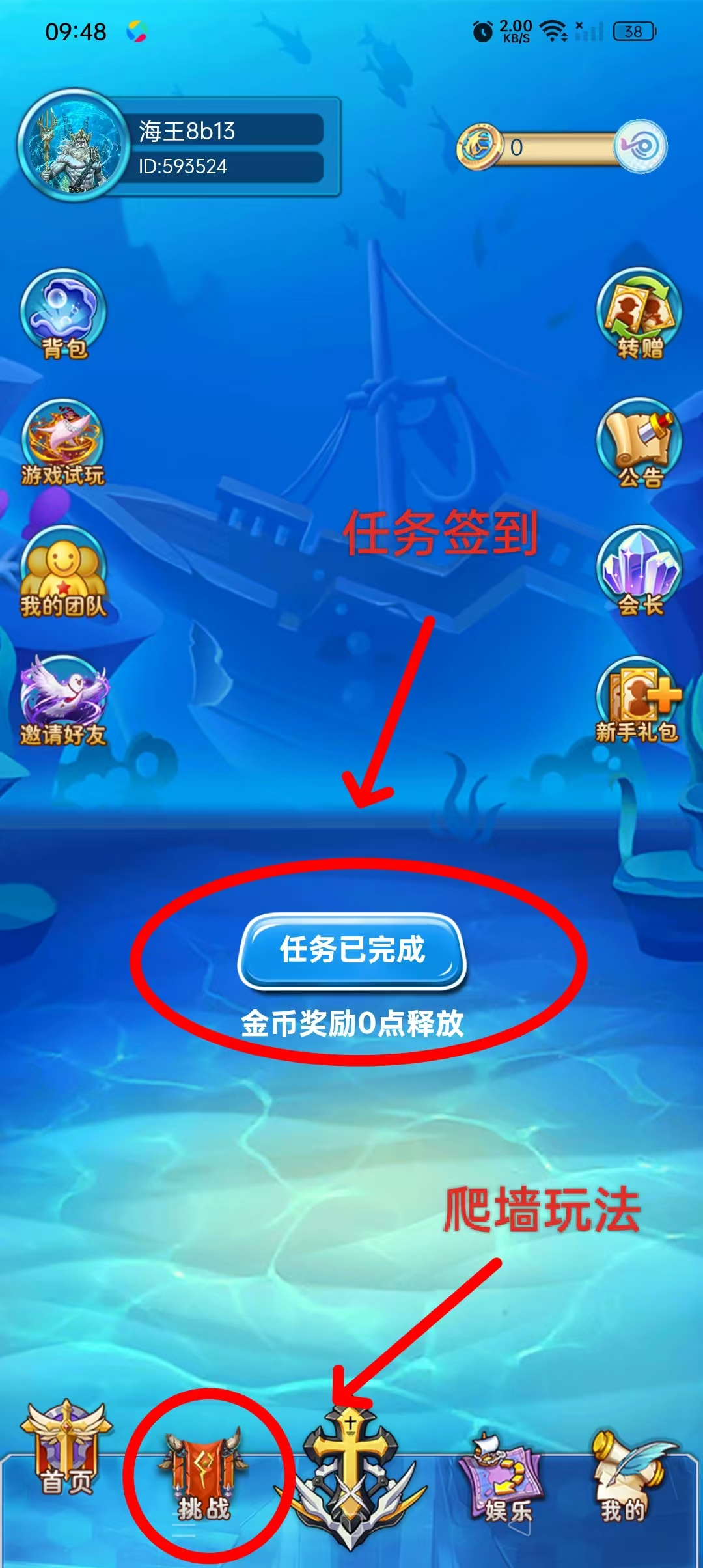 首码0撸海王计划,走我码送38王卡,好项目不要错过!(2) 首码0撸海王计划,走我码送38王卡,好项目不要错过!(2)