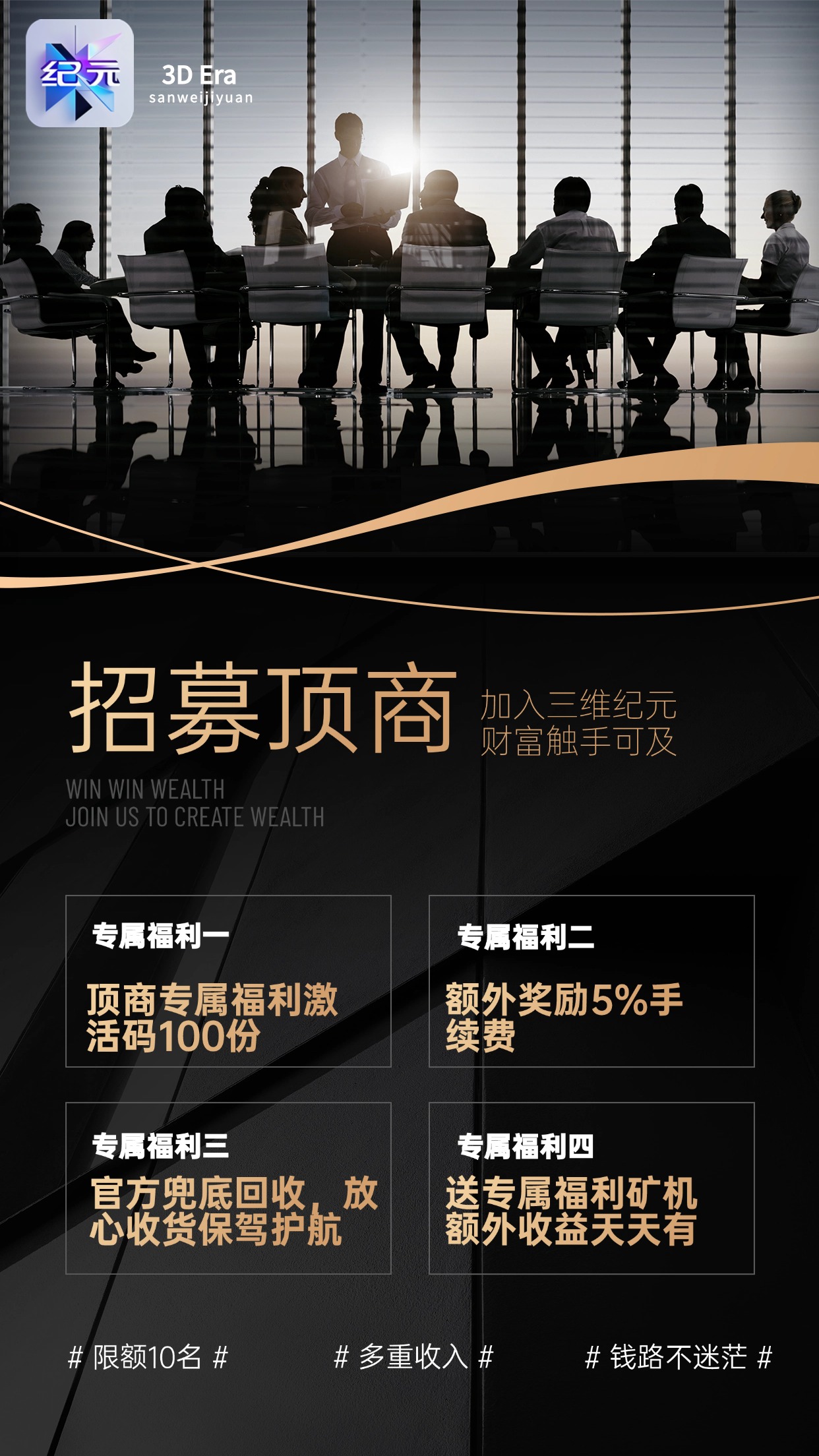 三维纪元:8号上线目前全网最强项目:对接团队、各种:散户 扶持拉满(7) 三维纪元:8号上线目前全网最强项目:对接团队、各种:散户 扶持拉满(7)