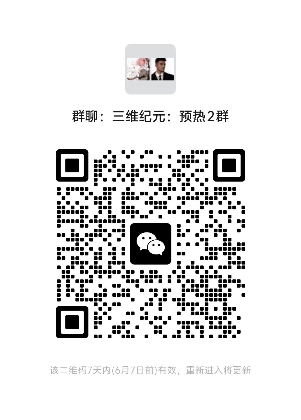 三维纪元:8号上线目前全网最强项目:对接团队、各种:散户 扶持拉满(4) 三维纪元:8号上线目前全网最强项目:对接团队、各种:散户 扶持拉满(4)