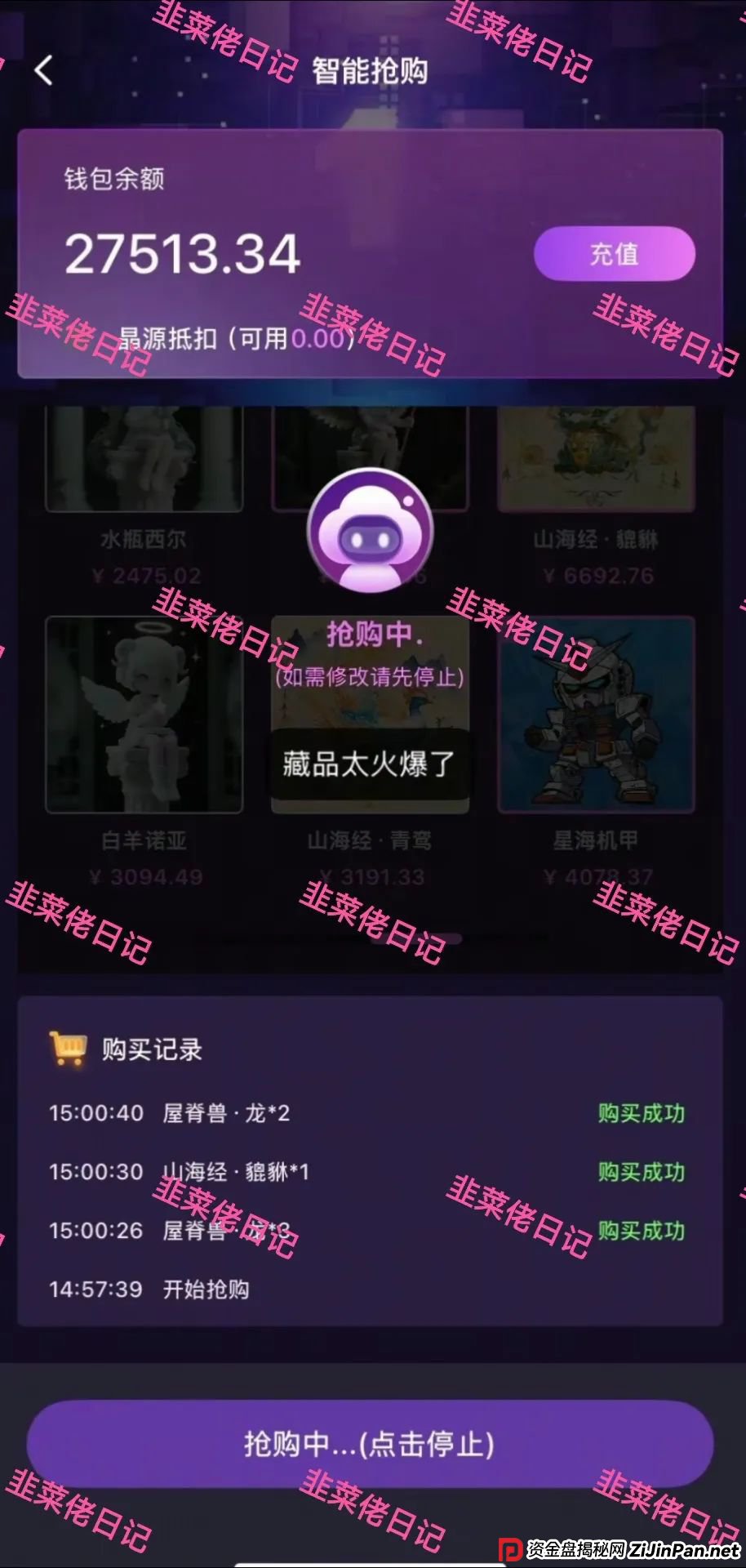 6月28日曝光最新资金盘骗局:未来云启,云威国际,随时可能卷钱跑路(4) 6月28日曝光最新资金盘骗局:未来云启,云威国际,随时可能卷钱跑路(4)