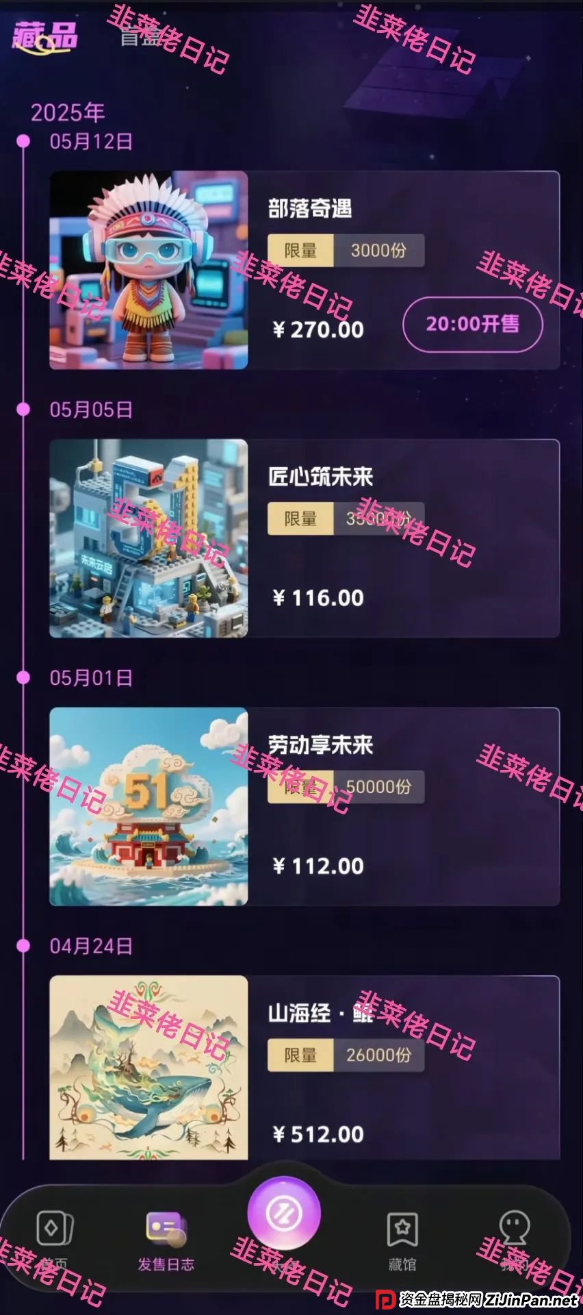 6月28日曝光最新资金盘骗局:未来云启,云威国际,随时可能卷钱跑路(3) 6月28日曝光最新资金盘骗局:未来云启,云威国际,随时可能卷钱跑路(3)